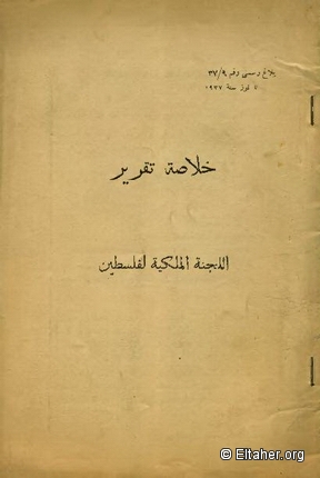 1937 - Summary of the Peel Commission Report